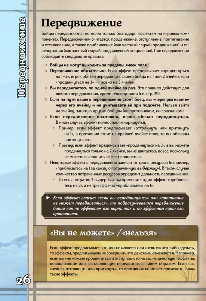 Настольная игра - BattleCON. Испытания Индин